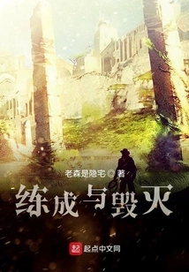 Making and Destroying