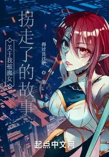 The Story About Me Being Abducted by a Witch