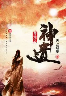 Shell of Divine Relics