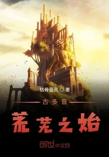 Ancient Polyphonic Knight