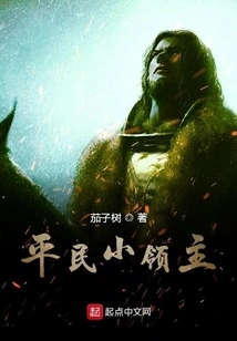 Commoner Little Lord