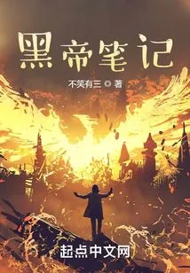 Black Emperor's Notes