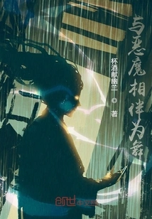 Dance with the Devil