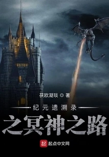 Chronicles of the Era: Mingmingzhou