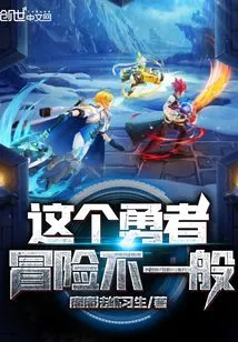 This Brave Adventure is Extraordinary