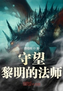 The Mage Who Watches the Dawn