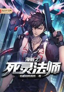 Marvel's Necromancer