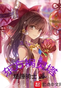 Oriental Misfortune Tower