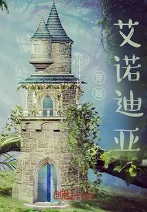 Traveling Through Aenodia