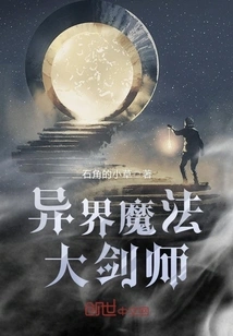 Magical Great Swordsman from Another World