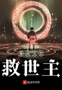 The Savior Who Loves Washing Points