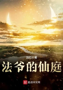 Master's Fairy Garden