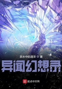 Strange News and Fantasy