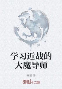 A Great Mage Who Learns Melee Combat