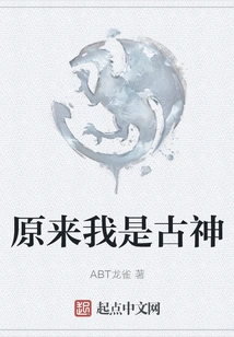 It Turns Out I Am an Ancient God