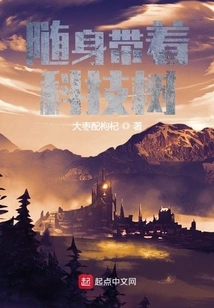 Carry the Technology Tree with You