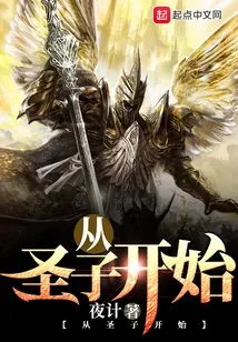 Beginning with the Son