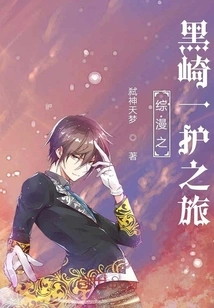 The Journey of Ichigo Kurosaki in the Manga