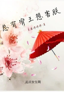 There is Always Someone Who Wants to Harm Me