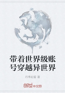 Travel Through Different Worlds with a World-class Account