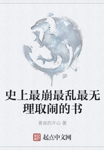 The Most Degrading, Confusing, and Unreasonable Book in History