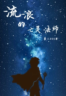 Wandering Necromancer