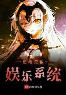 Super Invincible Entertainment System