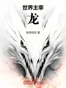 World Ruler: Dragon