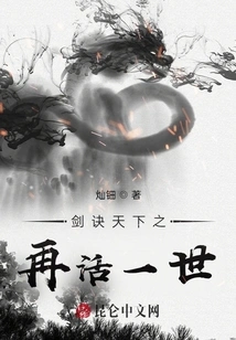 Sword Art: Resurrection of the World