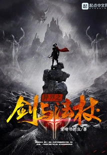 Otherworldly Swords and Staffs