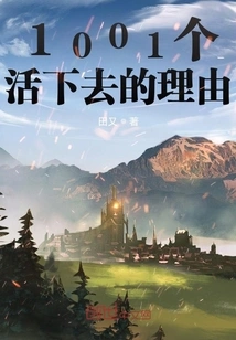 1001 Reasons to Live