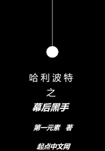 The Man Behind Hogwarts