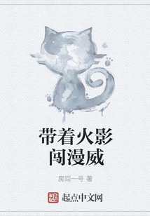 Entering Marvel with Naruto