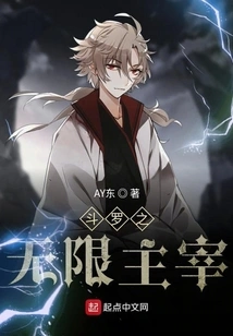 Douluo's Infinite Dominator