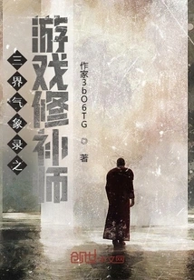 Repairer of the Weather Record of the Three Realms