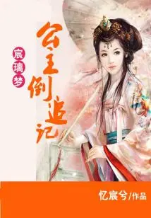 Chenli Meng: the Princess' Rebellion