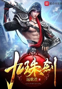 Nine-star Immortal Sword