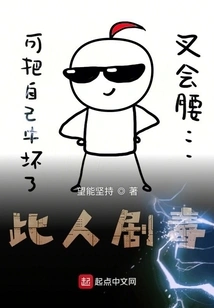 This Person is Extremely Poisonous