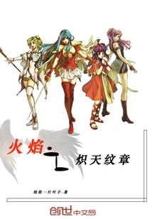 Blazing Crest of Fire