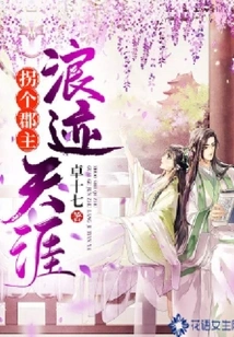 Turn into a Princess and Wander Around the World