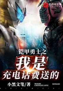 Armor Warrior: Me is Given with Phone Credit