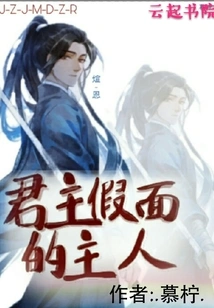 Master of the Mask of the Lord