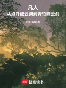 Mortal: from the Dian Shengliu Cloud Sword to the Green Bamboo Bee Cloud Sword