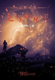 Douluo's Guardian Dragon King