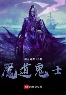 Demonic Ghost Warrior