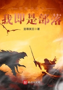 Clash of Clans I Am the Tribe