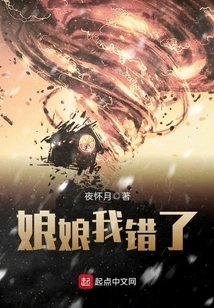 My Dear, I Was Wrong