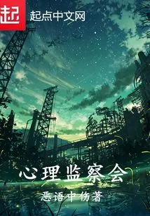 Psychological Monitoring Board