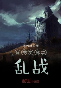 Super Seminary Battle