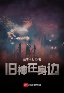 The Old Gods Are Around